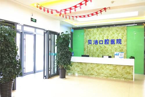 邯郸市民看过来！口腔颌面外科医院盘点，4家贴心靠谱的医疗机构助您焕发健康光彩