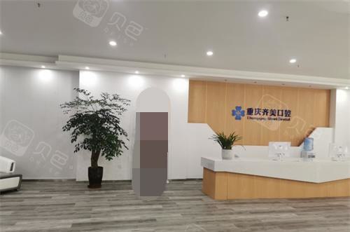 去重庆南岸区的齐美口腔做正畸好不好？戴金属自锁托槽