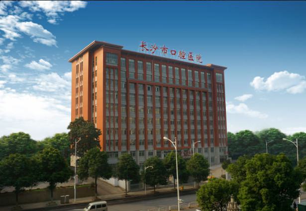 详细列举长沙口腔医院价格表及口碑较好的牙科医院排行榜