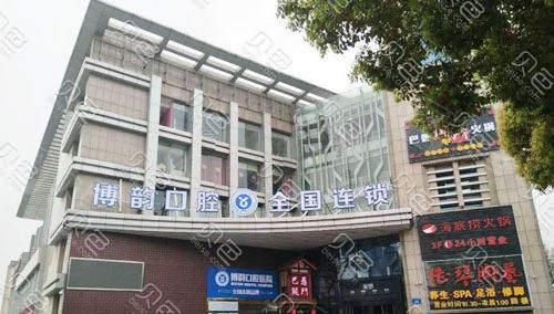 南京博韵口腔医院种牙2480靠谱吗，博韵口腔种牙有1680、2480、2880