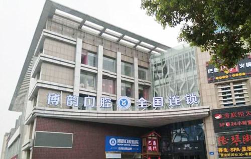 疯了！暑期在南京博韵口腔做韩国进口登腾种植牙才3980元一颗