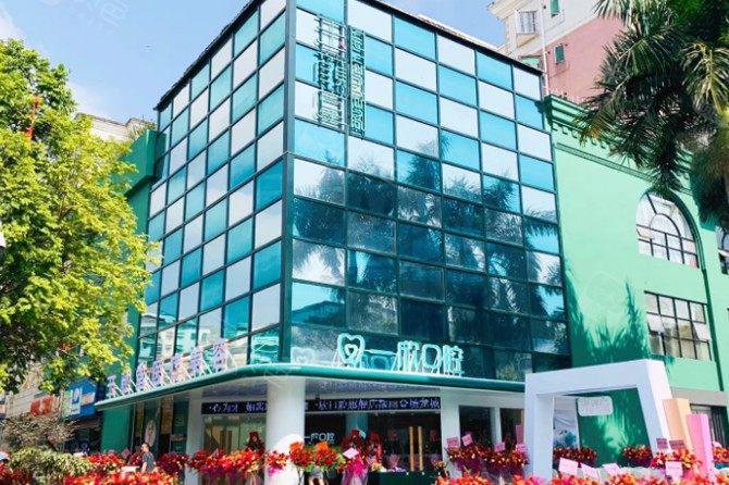 深圳一欣口腔门诊部怎么样?技术不错价格透明口碑佳含价格