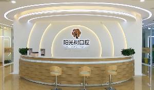 唐山地区口腔医院排名前五：唐山天源口腔医院与唐山拜博口腔门诊部值得信赖的优质选择