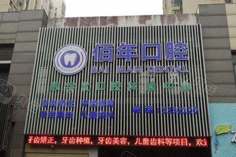 襄阳上颌鄂侧埋伏牙手术报价公开(2025襄阳上颌鄂侧埋伏牙手术均价为：5240元)