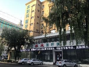 辽源市西安溶脂针瘦腿手术正规的医院有哪几个