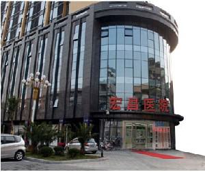 2024南昌儿童补牙大型牙科医院排行前十强全网安利南昌宏昌口腔医院实力堪称绝绝子！