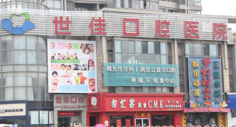 2025安徽半口种植牙榜单
