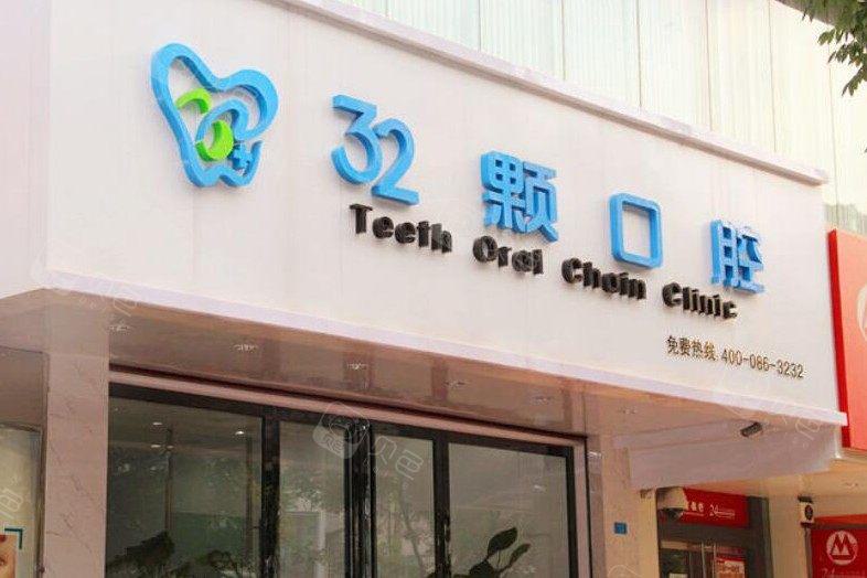 哪家口腔医院更胜一筹？芜湖皖江口腔医院与芜湖32颗口腔门诊部齐全对比解析