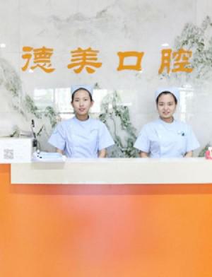 北京延庆种植牙哪家医院好？补贴价格+靠谱牙科大PK