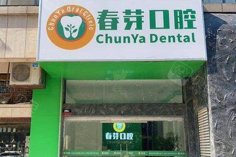 南昌地区提供地包天治疗