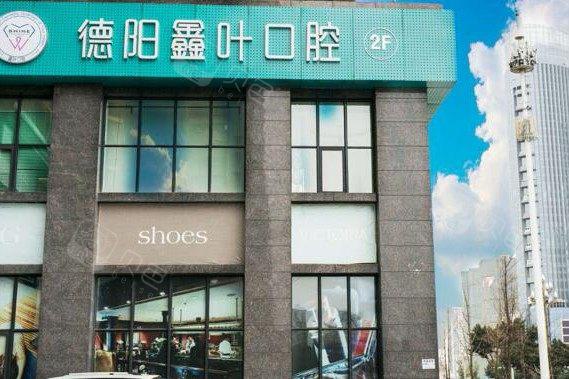 2025年德阳地区新口腔医院地址及交通路线全攻略，轻松找到就医之路，助您健康微笑！