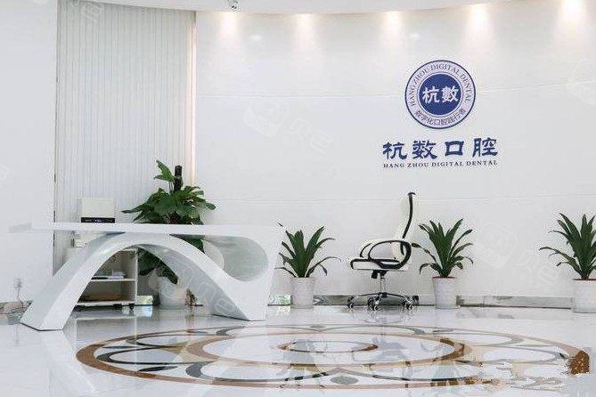 杭州牙齿反合矫正排名前十医院：维乐丨美奥丨武警医院都很不错附价格表