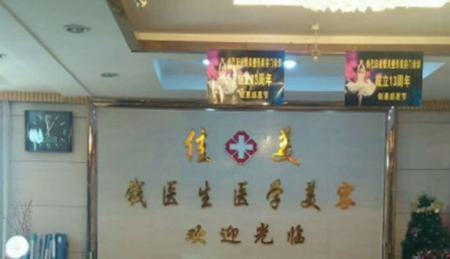 阜阳佳美医学整形美容眼部整形怎么样？附案例分析