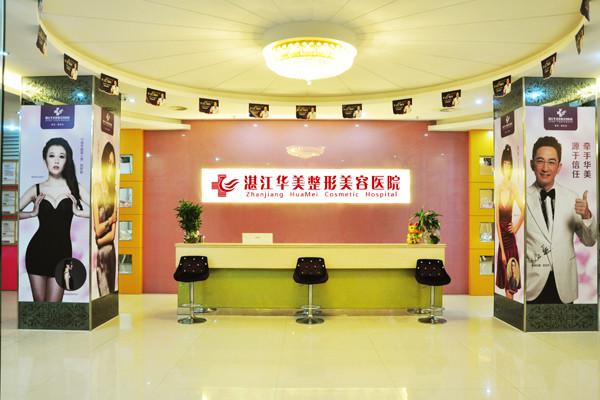 湛江华美医疗美容医院怎么样？附上双眼皮整形案例+医院具体地址