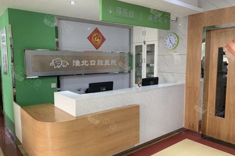 热烈欢迎皖北口腔科医生张朝奎加入淮北口腔医院