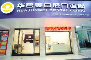 温州地区牙齿美白医院推荐，7家值得信赖的优质选择，结果显著又靠谱！