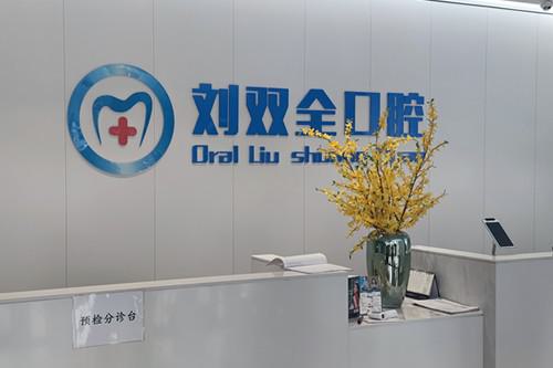 晋中地区洗牙的医院有哪些?五家推荐,环境舒适,服务热情!