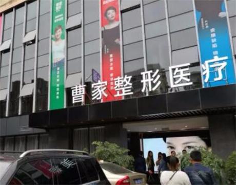 郴州曹家易丽医疗美容门诊部怎么样?附个人案例分析