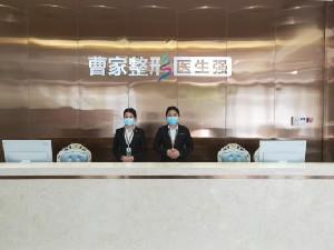 郴州曹家易丽医疗美容门诊部整形怎么样?医生技术精湛、实力出众