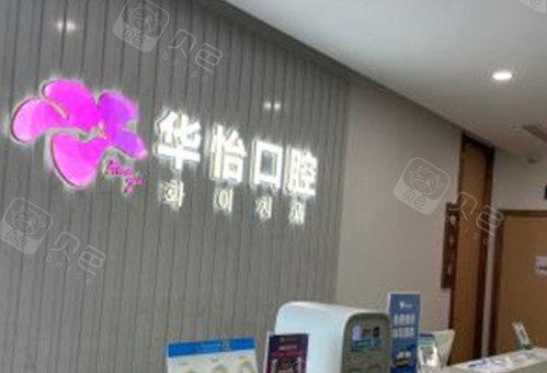 威海地区牙周治疗医院推