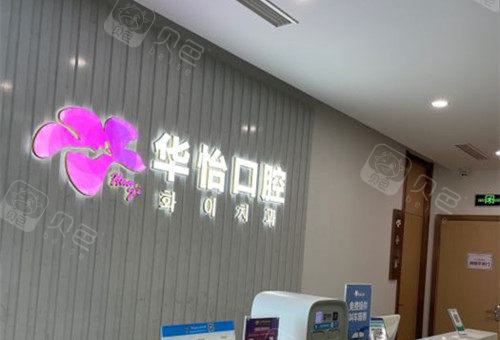 威海地区洗牙医院推荐：6家口碑良好的专業机构及特色服务解析
