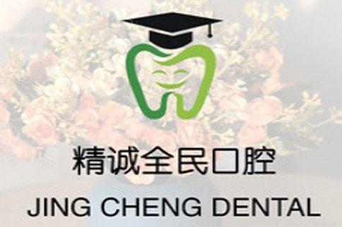 牙齿矫正潜在风险需警惕,5类人群需谨慎选择口腔正畸治疗