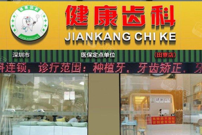 深圳光明区牙科医院排名-同步、麦芽、阳光云景口腔位居前三