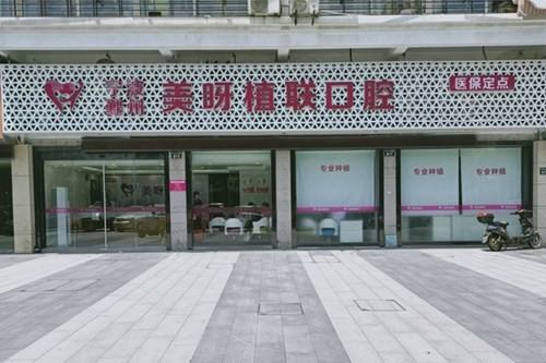 2025宁波牙齿矫正医院t