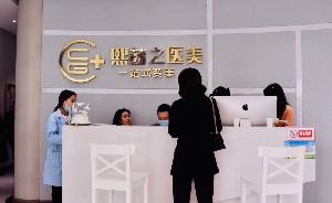 2025内江射频去眼底纹大型正规医院排行比拼！内江熙茜之医疗美容诊所老牌医美口碑出众