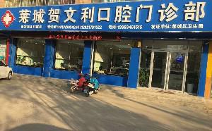 济南地区口腔医院排名前