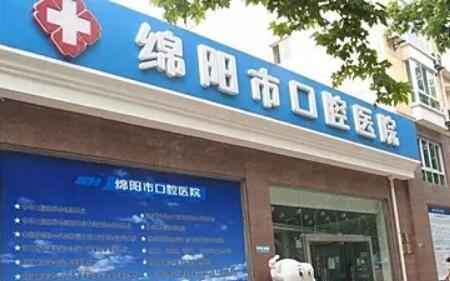 绵阳种植牙医院前十强有
