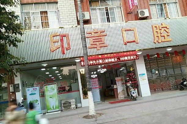 玉林种植牙排名前三医院出炉，都是玉林种植牙集采医院