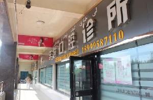 伊宁李慧口腔：OBrace球面自锁托槽矫正技术怎么样？
