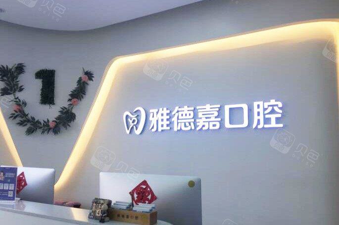 2025年新北京口腔医院地址及交通路线全攻略，轻松找到很不错就医路径，助您健康微笑！