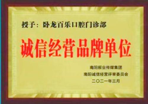 南阳口腔医院排名前五：