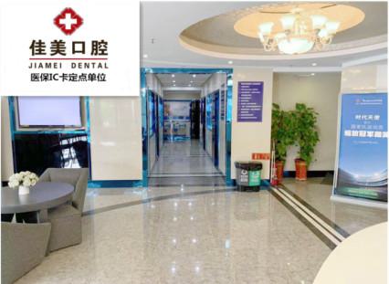 厦门哪里种牙经济实惠?齿度口腔种植中心性价比解析