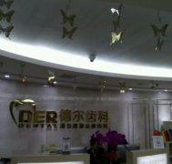 在兰州德尔牙科做牙齿种