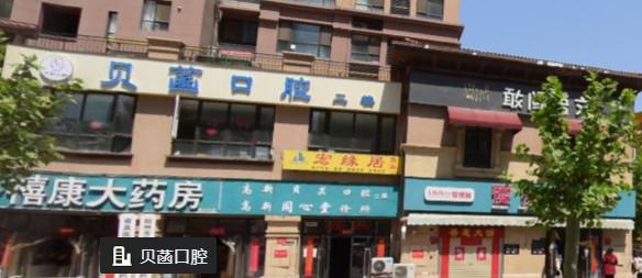 郑州贝菡口腔牙齿种植价格贵不贵?7284元起,单颗-半口-全口种植方案全解析
