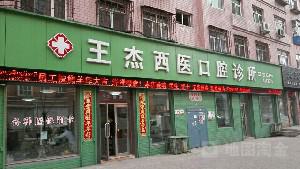 上海口腔专家排名前十有哪些？揭晓实力派医生名单