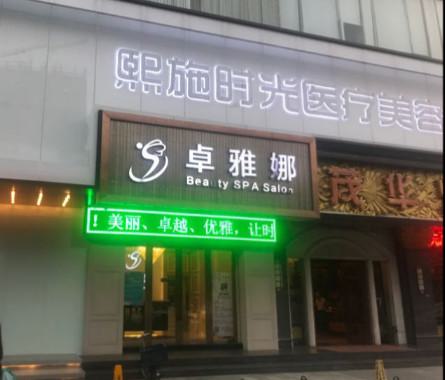 广州熙施时光医疗美容怎么样？鼻部整形技术怎么样？点开了解详情