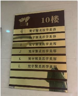 乌鲁木齐眉弓填充哪里可以做？