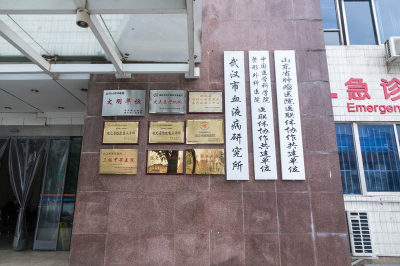 武汉拔智齿口腔价格明细表查看(2024武汉拔智齿口腔均价为：5254元)