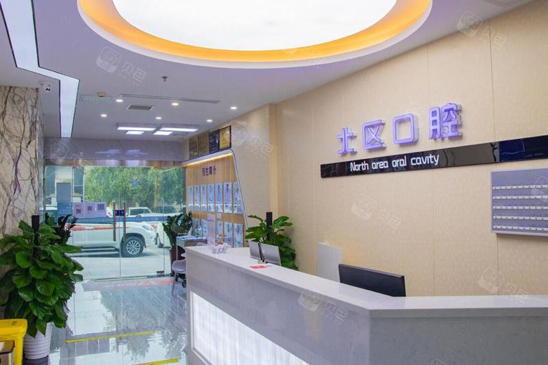 北京北区口腔地址在哪里？了解北京北区口腔具体位置和交通指南！