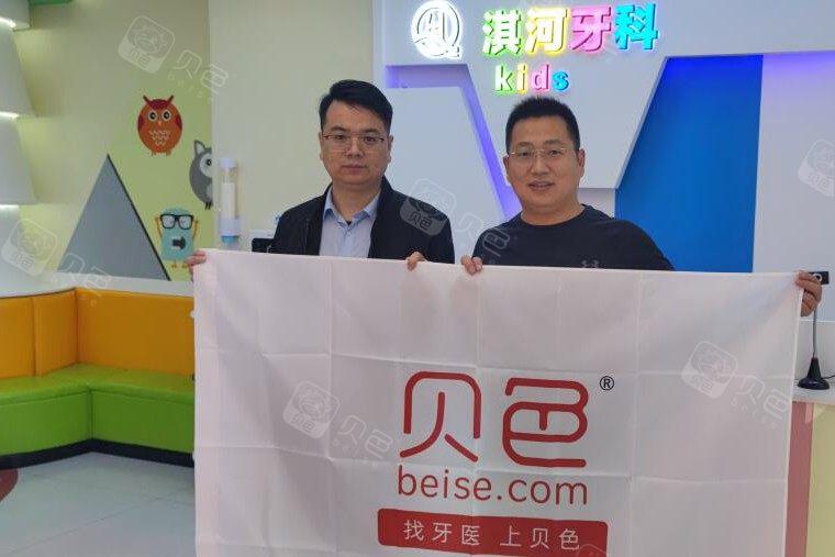 鹤壁美康口腔门诊部与鹤