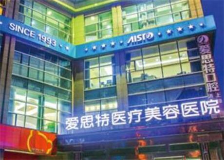 郴州爱思特医疗美容怎么样？深度解析医生团队与项目特色