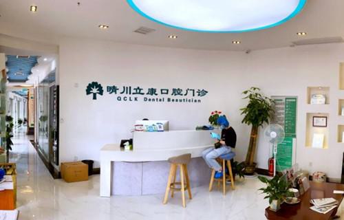 2024武汉乳牙滞留正规牙科医院排名前十佳谁性价比高？武汉晴川立康口腔门诊部众多爱美者倾力推荐