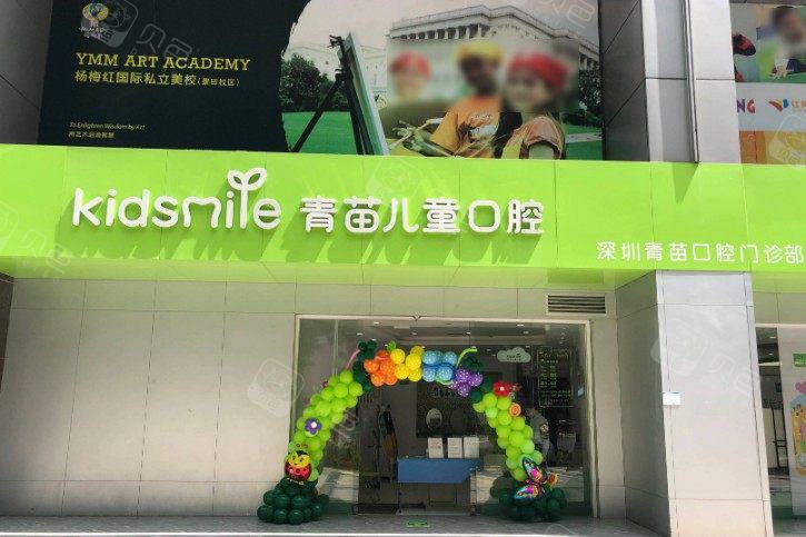 深圳儿童牙科医院排名-护芽亲子口腔是宝妈公认的口碑推荐