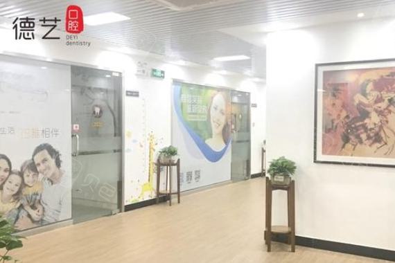 清远德艺口腔医院：靠谱的专业口腔医疗机构