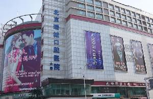 北京张维琳口腔医生的挂号预约方式，提供便捷的在线预约及现场预约牙周治疗服务。