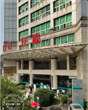 长沙市第一医院口腔科怎么样？有了先进的医疗团队